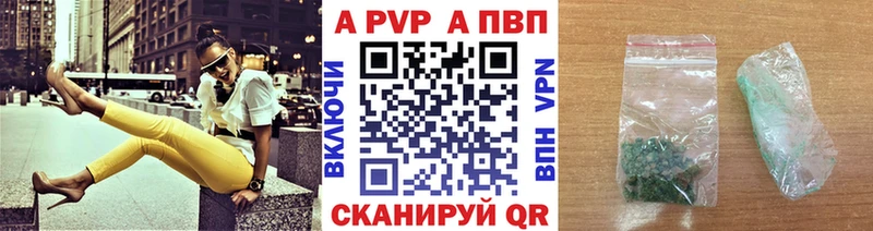 цена наркотик  Прохладный  Alpha-PVP Соль 