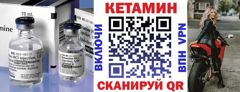 сколько стоит  Прохладный  Кетамин VHQ 