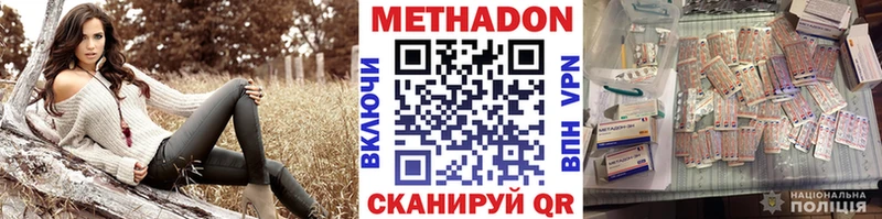 Метадон methadone  цена наркотик  ссылка на мегу   Прохладный 